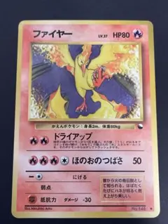 【まとめ買い1000円引き】【希少】ファイヤー ◆ 拡張シート第2弾(赤版)のサムネイル