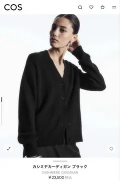 2025年最新】COS レディース カーディガン・ボレロ・アンサンブルの