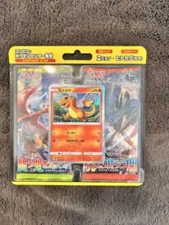 ポケモンカード　スペシャルセット　ヒトカゲ　コンビニ　ポケモンセンター限定