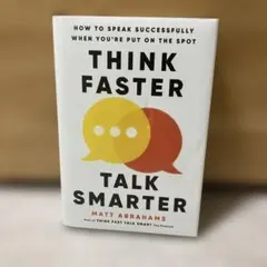 THINK FASTER TALK SMARTER 洋書 ビジネス書のサムネイル