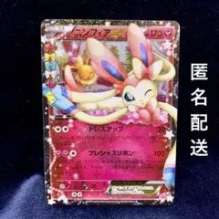 2025年最新】ニンフィアex cp3の人気アイテム - メルカリ