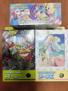 バトルパートナーズ　コレクションファイルセット リーリエ N 未開封デッキビルド