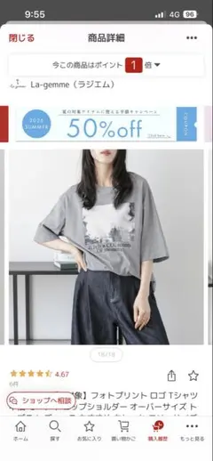 La-gemme フォトプリントロゴTシャツ グレーのサムネイル
