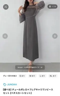 やまと様　専用ダークグレー ロングワンピース カットソー