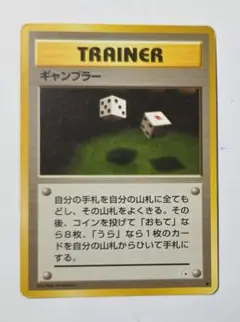 旧裏　まとめ売り　セット　ダウジングマシーン　等　トレーナー　TRAINER 旧裏 まとめ売り セット ダウジングマシーン 等 トレーナー TRAINER