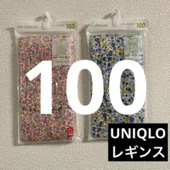 新品2枚⭐️UNIQLOレギンス10分丈⭐️100
