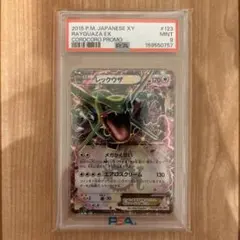 レックウザEX P [XY-P 123](プロモ「月刊コロコロイチバン - メルカリ