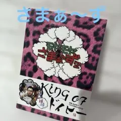 2025年最新】モヤモヤさまぁ~ず2の人気アイテム - メルカリ