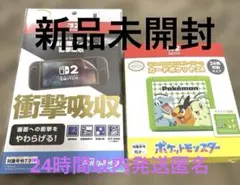 Nintendo Switch 2 カードポケット24 、液晶保護フィルムセット