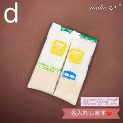 ♡♥YOUちゃん♡♥様 リクエスト 2点 まとめ商品
