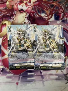 ヴァンガード リゴラスロアー・ライオン プロモ ホロ 2枚セット - メルカリ