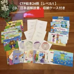 CTP Learn to Read set13〜24 （Level2）CD付 CTP Learn to Read set13〜24 （Level2）CD付 - メルカリ