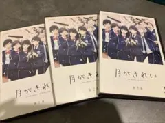 2026年最新】月がきれいblu-ray disc boxの人気アイテム - メルカリ