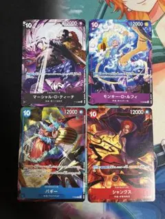 ワンピースカード テーマプロモーションパック ver.新四皇 全4種セット