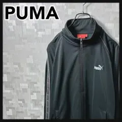 PUMA プーマ ジャージ トラックジャケット メンズ L ジップ ブラック 黒