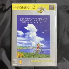 Best版 ぼくのなつやすみ2 海の冒険篇 PS2 ぼくなつ2