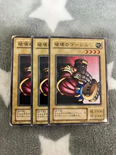 遊戯王 破壊のゴーレム 初期 ノーマル スタジオダイス版 - メルカリ