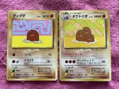 ディグダ＆ダグトリオ「すぐわかるポケモンカードの遊びかたver.2」おまけカード ダグトリオ : 「すぐわかるポケモンカードの遊びかた 最新版ver.2