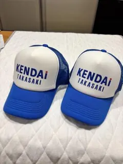 健大高崎 キャップ 2個セット