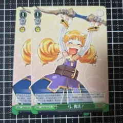 ヴァイスシュヴァルツ 弓、復活！