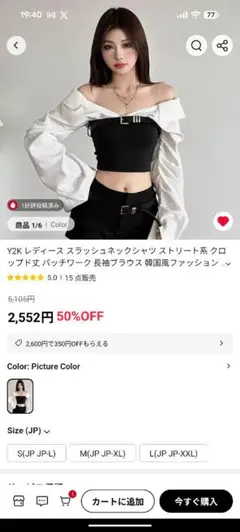 Y2K スラッシュネック 長袖ブラウス パッチワーク風のサムネイル