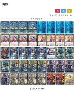ふ*送様 デュエルマスターズ デッキ ラッカ庵野 ラッカ庵野 デッキ デュエルマスターズ - メルカリ