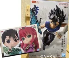 幽遊白書 フィギュア 暗黒武術会　飛影　蔵馬 と浦飯幽助Qposket