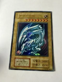 ⭐︎希少エラー：ダイヤモンドカット⭐︎遊戯王 青眼の白龍 初期ブル
