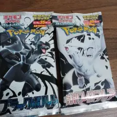 ポケモンカードパック ブラックボルト ホワイトフレア