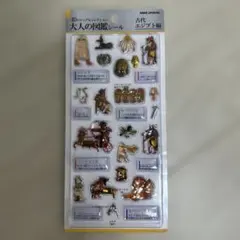 【正規品未開封】3D大人の図鑑シール 古代エジプト編