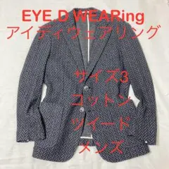EYE.D WEARing コットンツイード ミックス ヘリンボーン ジャケット