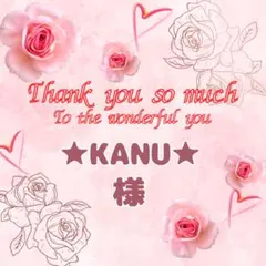 【★KANU★】様　リクエスト 2点 まとめ商品