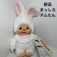 2026年最新】まっしろチムたんの人気アイテム - メルカリ
