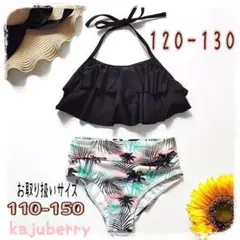 新品 女の子水着 ビキニ セパレート 海水浴 キッズビキニ黒 120〜130
