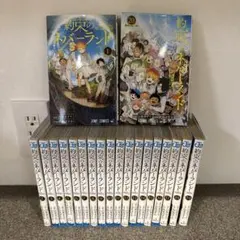 約ネバ　まとめ売り　全巻　セット 最終値下げ 約束のネバーランド 約ネバ全巻 全巻セット 収納box付き