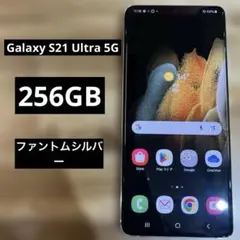 2025年最新】galaxy s21 ultra ジャンクの人気アイテム - メルカリ