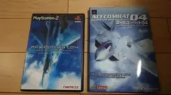 PS2ソフト エースコンバット04 シャッタードスカイ ソフトと攻略本セット