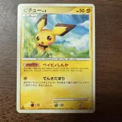 2026年最新】ピチュー ベイビィしんかの人気アイテム - メルカリ