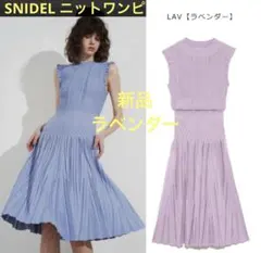 【新品】 SNIDEL スナイデル ニットワンピ ラベンダー フリルショルダ