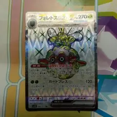フォレトスEX SR