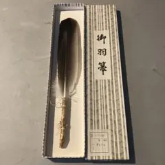 2026年最新】羽箒 茶道具の人気アイテム - メルカリ