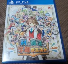 PS4 剣と魔法と学園クエスト。
