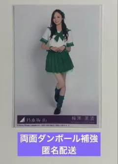 2026年最新】梅澤美波生写真の人気アイテム - メルカリ