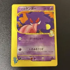 2026年最新】シリーズ：☆VS ポケモンカードゲームの人気アイテム