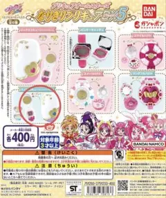 なりきりプリキュアDX 5 ミックスコミューン（キュアイーグレット）