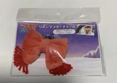 名探偵コナン　隻眼の残像　リボンマフラーチャーム　イラストカード付き