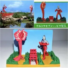 ウルトラマン フィギュア ジオラマ ウルトラセブンvsビラ星人【美品】