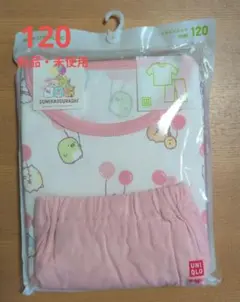 すみっコぐらし　パジャマ