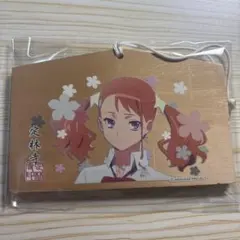 2025年最新】あの花 絵馬の人気アイテム - メルカリ