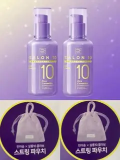 ミジャンセン　サロン10プロフェッショナル セラム60ml2本セット